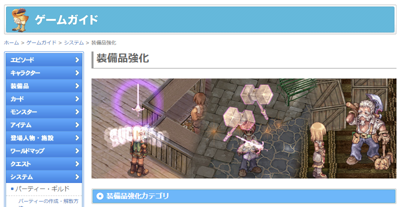 対象のページ