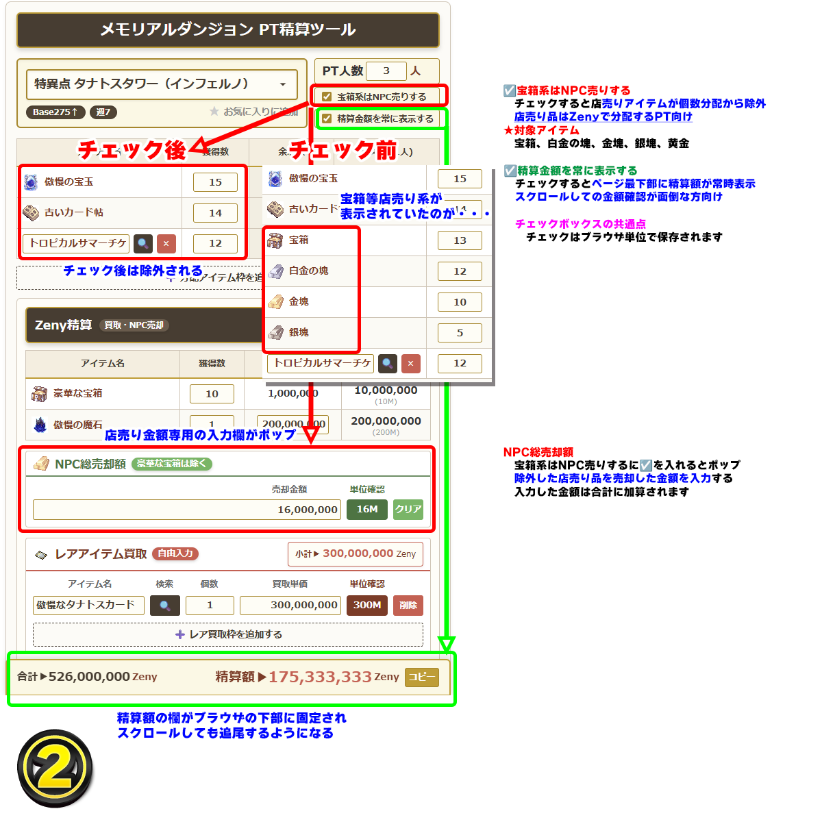 マニュアル2枚目
