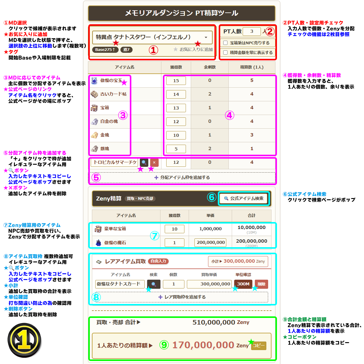 マニュアル1枚目